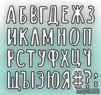 Нож для вырубки от  MiMiCut - Как азбука, 39*45, 43*46мм, ММС-M0020