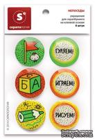 Набор самоклеющихся фишек для скрапбукинга &quot;Непоседы&quot;, 6 шт. - ScrapUA.com