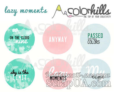 Набор фишек (значков) от Color Hills - Lazy moments, 6 шт, 25 мм - ScrapUA.com