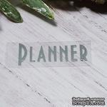 Термонадпись &quot;Planner&quot; №5, серебро - ScrapUA.com