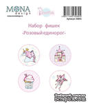 Набор фишек от Mona Design - Розовый единорог, диаметр 2,5 см, 4 шт.