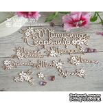 Чипборд ScrapBox - Матусина скарбниця с цветочками Hi-273 - ScrapUA.com