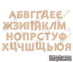 Чипборд от Вензелик - Алфавит украинский, простой, размер: высота 14 мм - ScrapUA.com