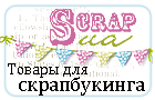 Магазин ScrapUA.com