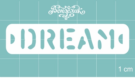 Чіпборд від Вензелик - Dream, розмір: 64x15 мм