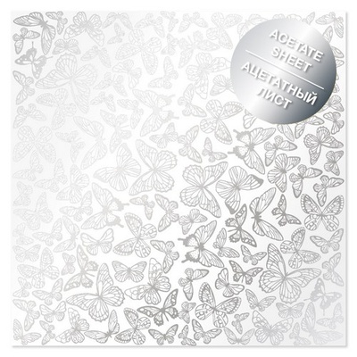 Ацетатний аркуш з фольгуванням Silver Butterflies 30,5x30,5см, ТМ Фабрика Декору