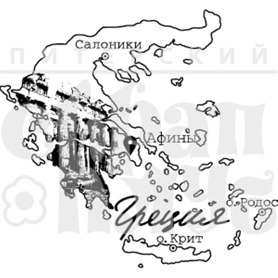 Штамп від ПСК - Греція, 7x6.5см