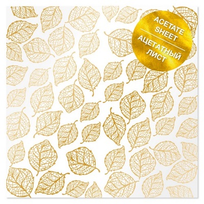 Ацетатний аркуш з фольгуванням Golden Leaves, ТМ Фабрика Декору
