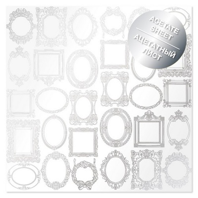 Ацетатний аркуш з фольгуванням Silver Frames 30,5x30,5см, ТМ Фабрика Декору