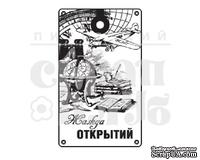 Штамп от Питерского скрапклуба - Жажда Открытий (Мужской Клуб) - ScrapUA.com