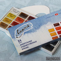Набор акварельных красок в кюветах - Ладога, 24 цвета