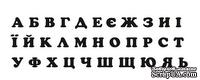 Акриловый штамп Stamp Alphabet A001a Украинский алфавит, размер 8,2  * 2,4 см