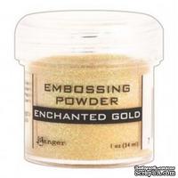 Пудра для эмбоcсинга Ranger - Enchanted Gold