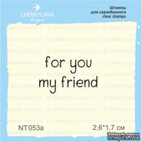 Штампы от Cherrylana - For you my friend, 2,6х1,7 см