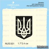 Штампы от Cheerylana - Герб Украины, 1,7х2,4 см - ScrapUA.com