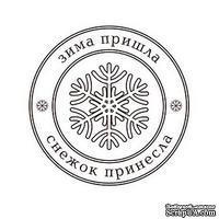 Акриловый штамп Christmas Stamp TRU031a Снежинка, размер 5 * 5 см