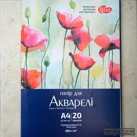Акварельная бумага, размер А4, 20 листов, плотность 200г/м2, Роса (16G5542)