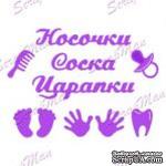 Набор ножей от ScrapMan - Set Mother&#039;s Treasures-2 - ScrapUA.com