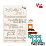 Чипборд для скрапбукинга от ROSA TALENT - Recipe book 5, белый картон, 12,6х20 см - ScrapUA.com
