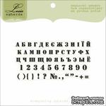 Набор акриловых штампов Lesia Zgharda A004а Алфавіт, цифри, символи укр+рос - ScrapUA.com