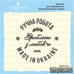 Штамп &quot;HANDMADE IN UKRAINE Зроблено з любов&#039;ю&quot; IH010u - ScrapUA.com