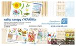 Набор бумаги от Евгения Курдибановская ТМ - Україна, 30х30 см, 8+2 листа - ScrapUA.com