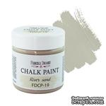 Меловая краска Chalk Paint Речной песок 50ml, ТМ Фабрика Декора - ScrapUA.com