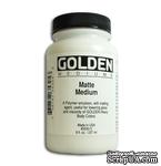 Матовый медиум от Golden -  Mediums - Matte 8oz,  240мл - ScrapUA.com