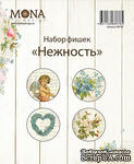 Набор фишек от Mona Design - Нежность, 4 шт - ScrapUA.com