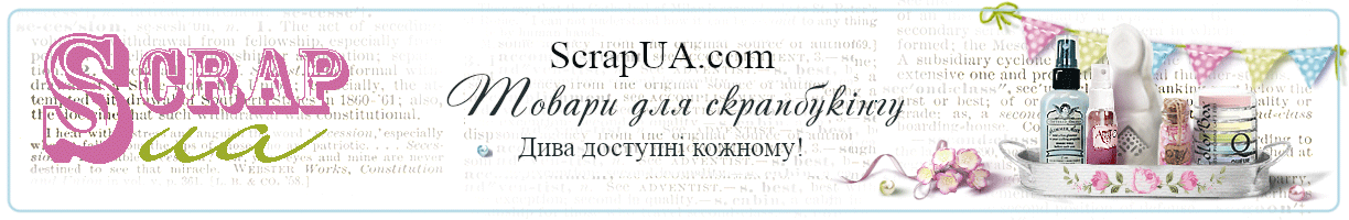 Интернет-магазин ScrapUA. Товары для скрапбукинга и открыток ручной работы
