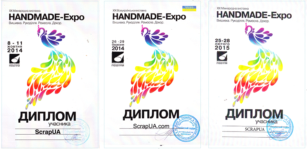 Фото сертификатов участия ScrapUA в выставках HANDMADE-Expo 
